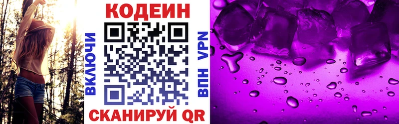 Купить  Долинск  Кодеин напиток Lean (лин) 