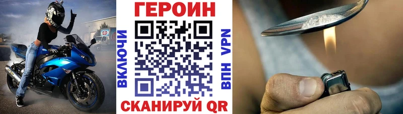 Купить закладки  Долинск  ГЕРОИН герыч 