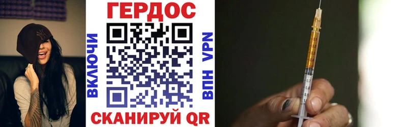 Героин гречка Долинск