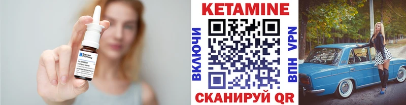КЕТАМИН ketamine  Купить  Долинск 