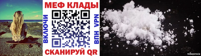Меф VHQ  Купить  Долинск 
