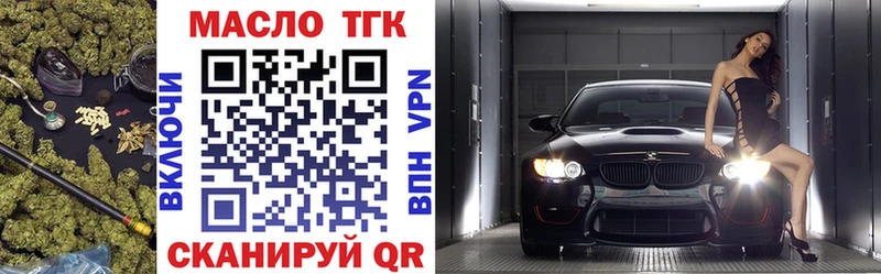 ТГК вейп с тгк  Купить закладки  Долинск 
